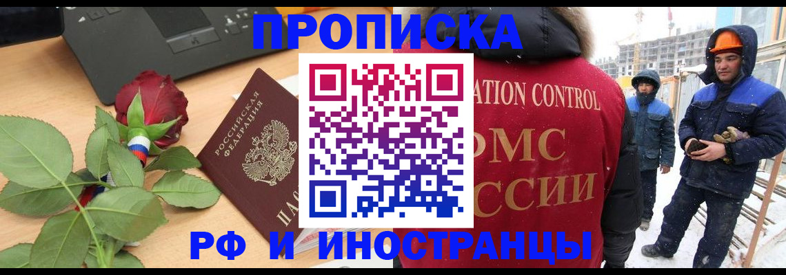 временная регистрация в Калаче-на-Дону